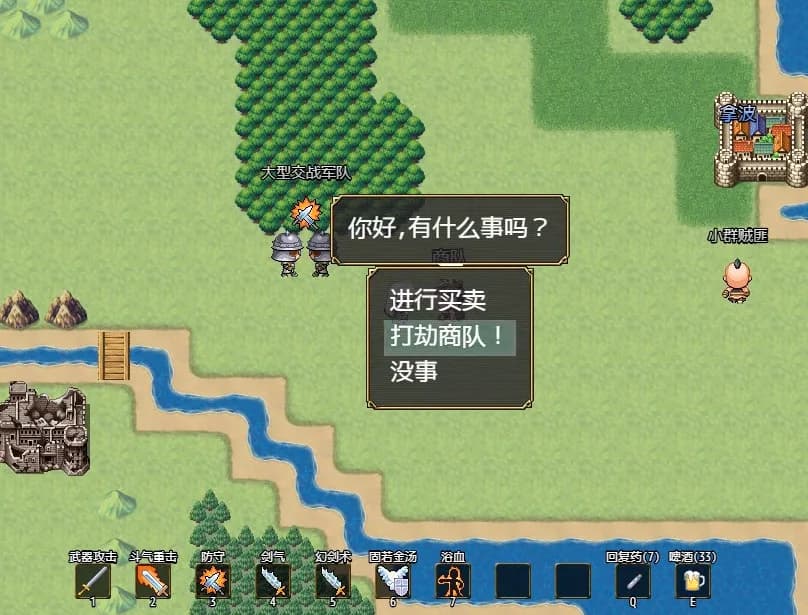 奇幻与砍杀2 Fantasy & Blade Ⅱ görsel 8