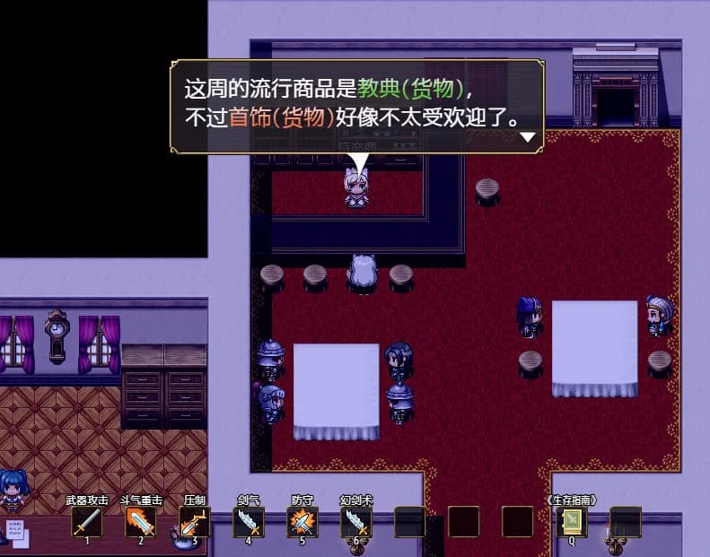 奇幻与砍杀2 Fantasy & Blade Ⅱ görsel 9
