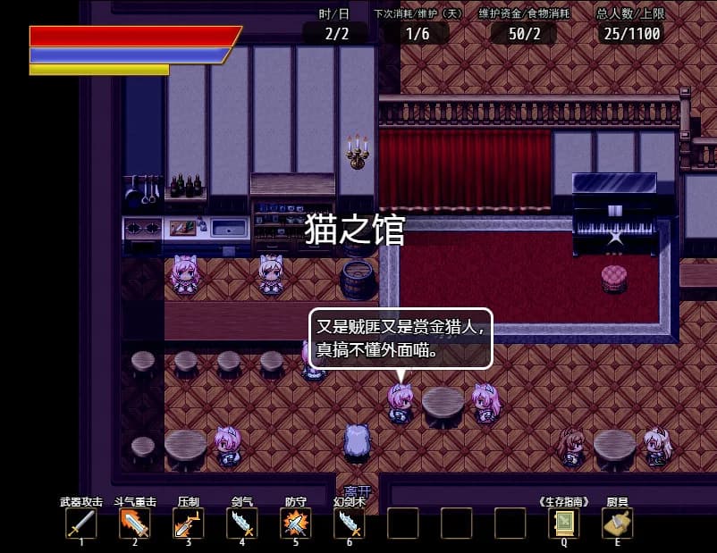 奇幻与砍杀2 Fantasy & Blade Ⅱ görsel 10