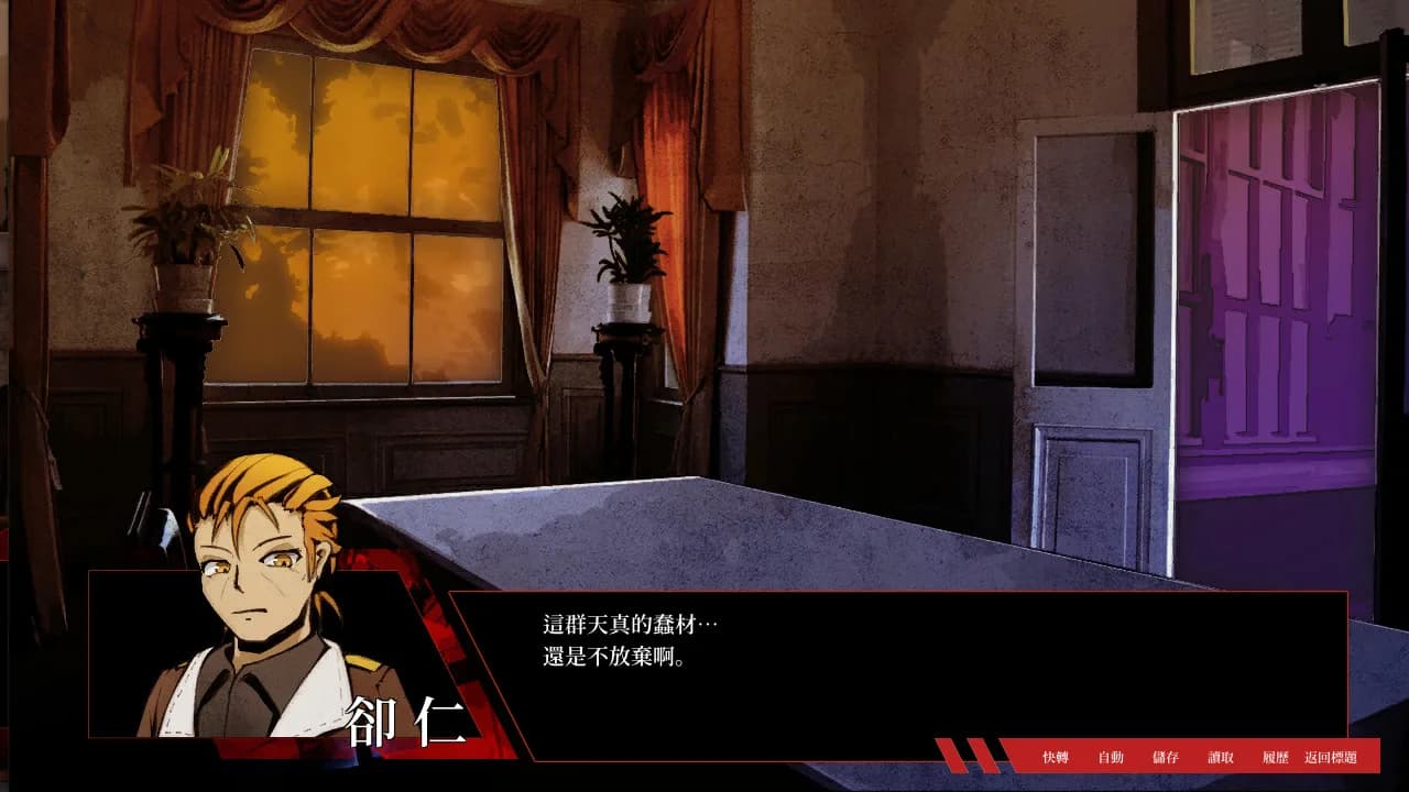 Karma - A Visual Novel About A Dystopia. görsel 5
