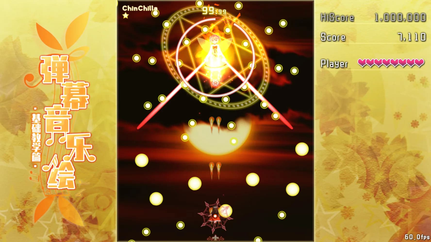 Barrage Musical ~ Basic Danmaku Tutorial ~ / 弹幕音乐绘 ~ 基础教学篇 ~ görsel 5