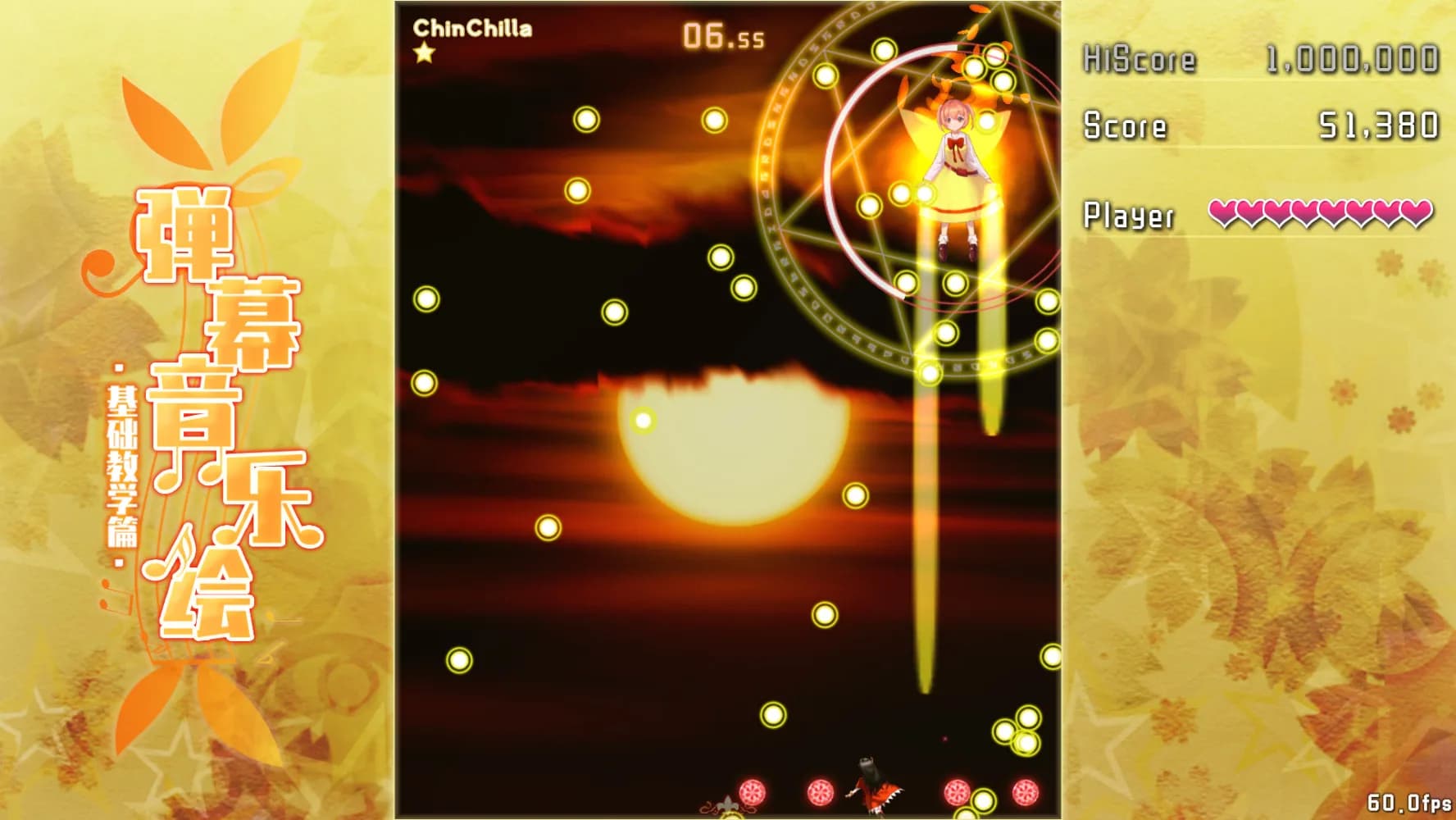 Barrage Musical ~ Basic Danmaku Tutorial ~ / 弹幕音乐绘 ~ 基础教学篇 ~ görsel 6