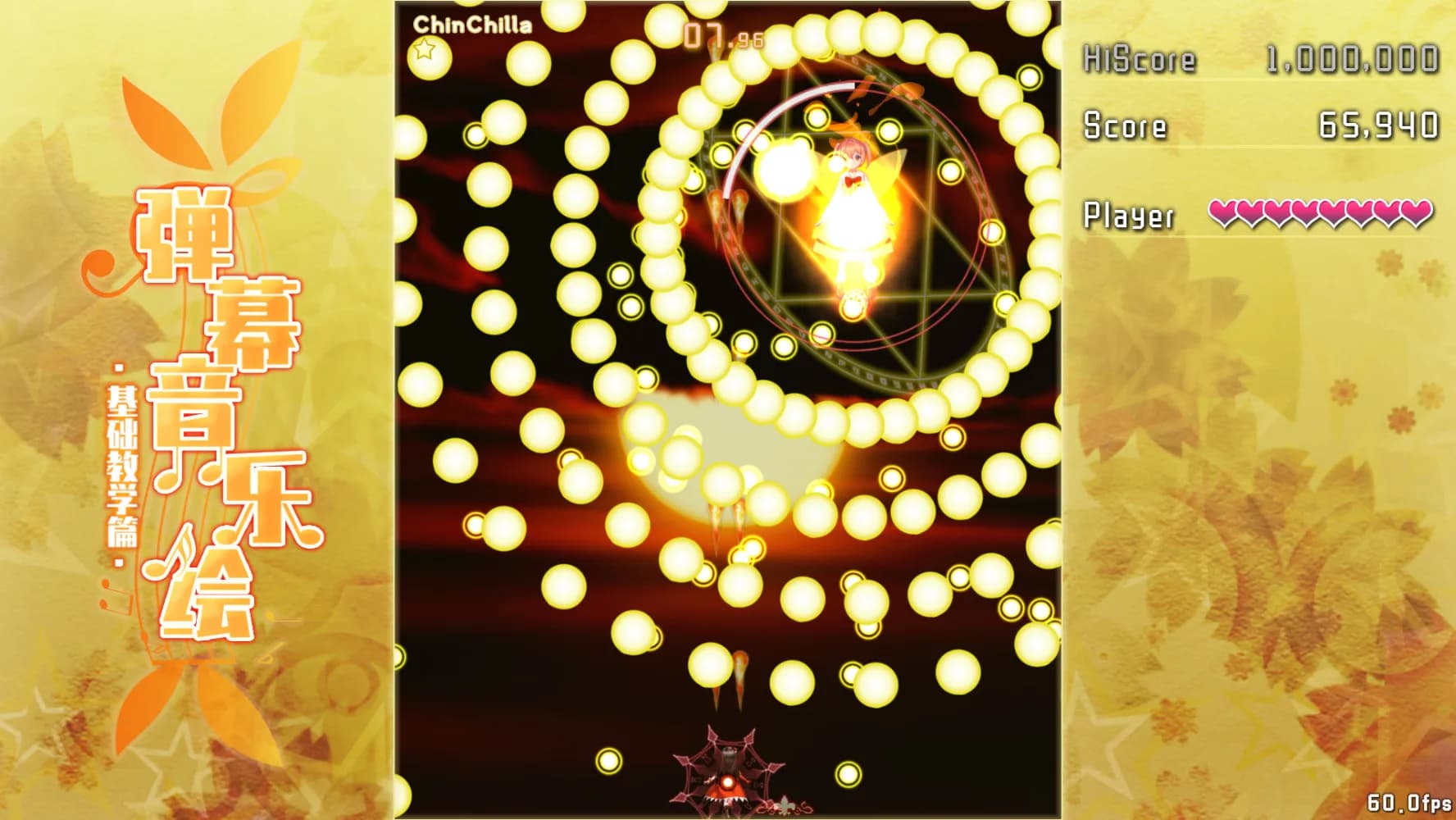 Barrage Musical ~ Basic Danmaku Tutorial ~ / 弹幕音乐绘 ~ 基础教学篇 ~ görsel 8