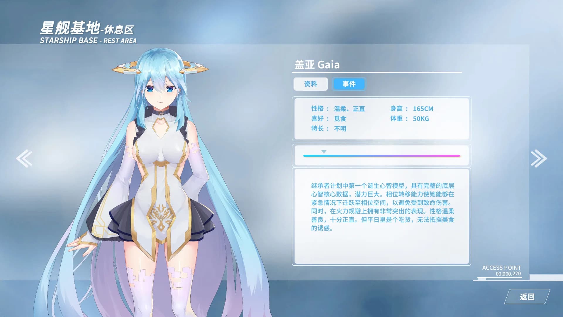 群星战纪: 遗失的星辰 - STARS ERA: LOST STARS görsel 12
