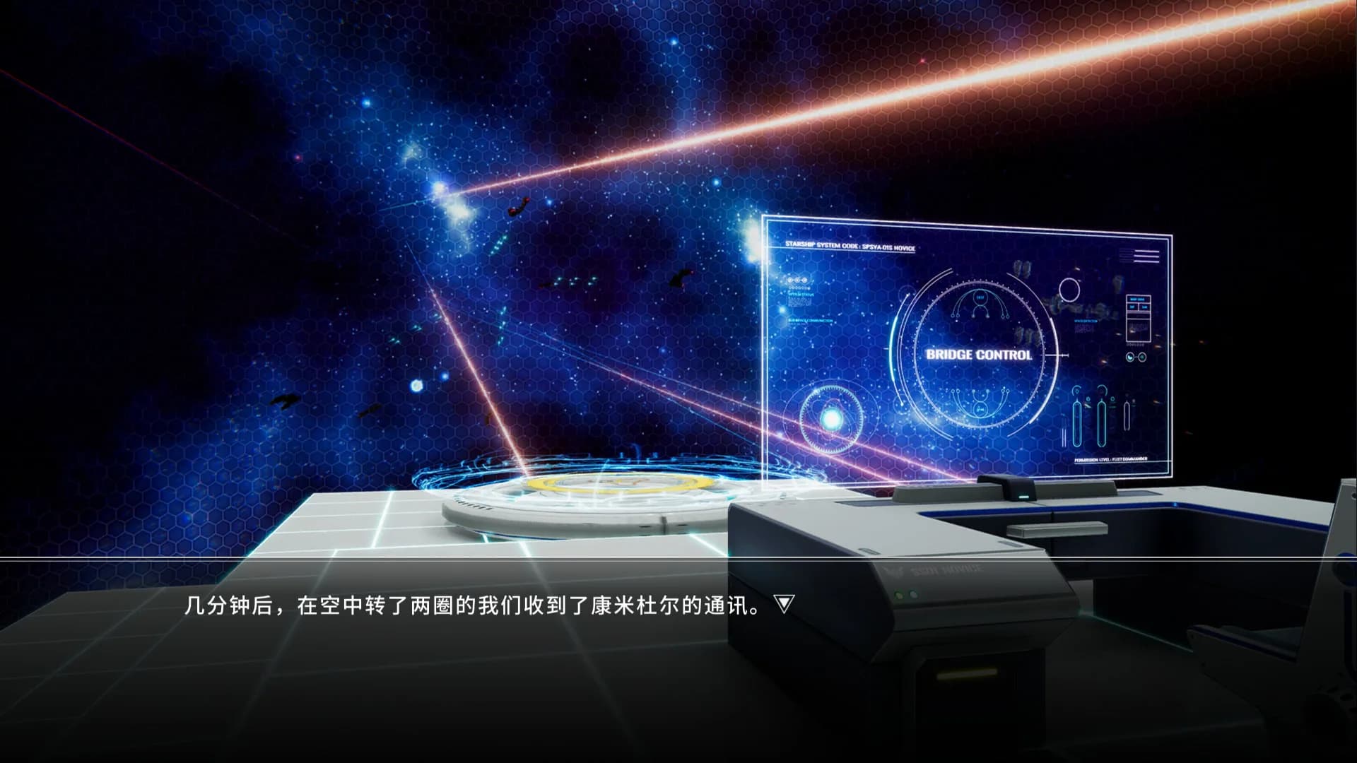 群星战纪: 遗失的星辰 - STARS ERA: LOST STARS görsel 9