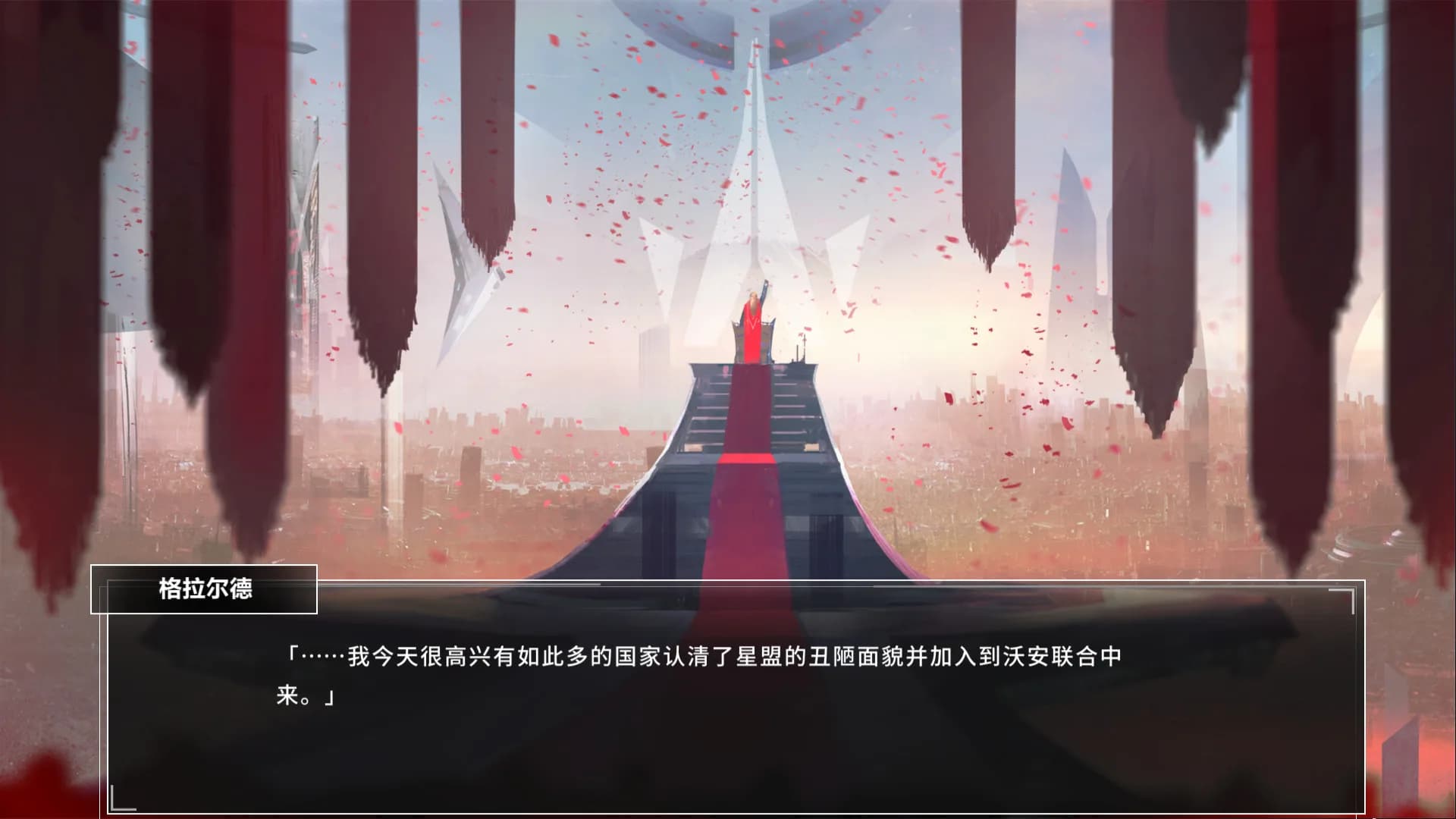 群星战纪: 遗失的星辰 - STARS ERA: LOST STARS görsel 11