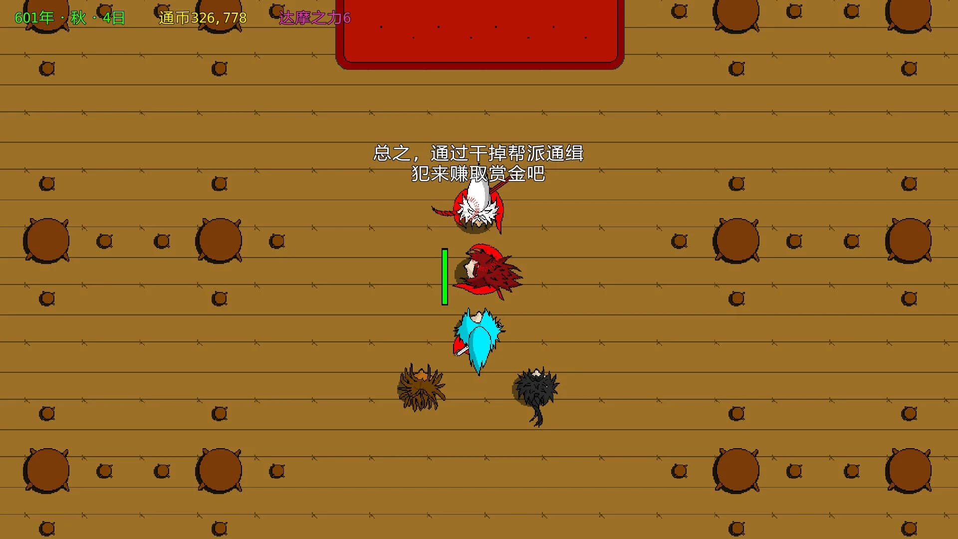 月牙楼风云 görsel 9