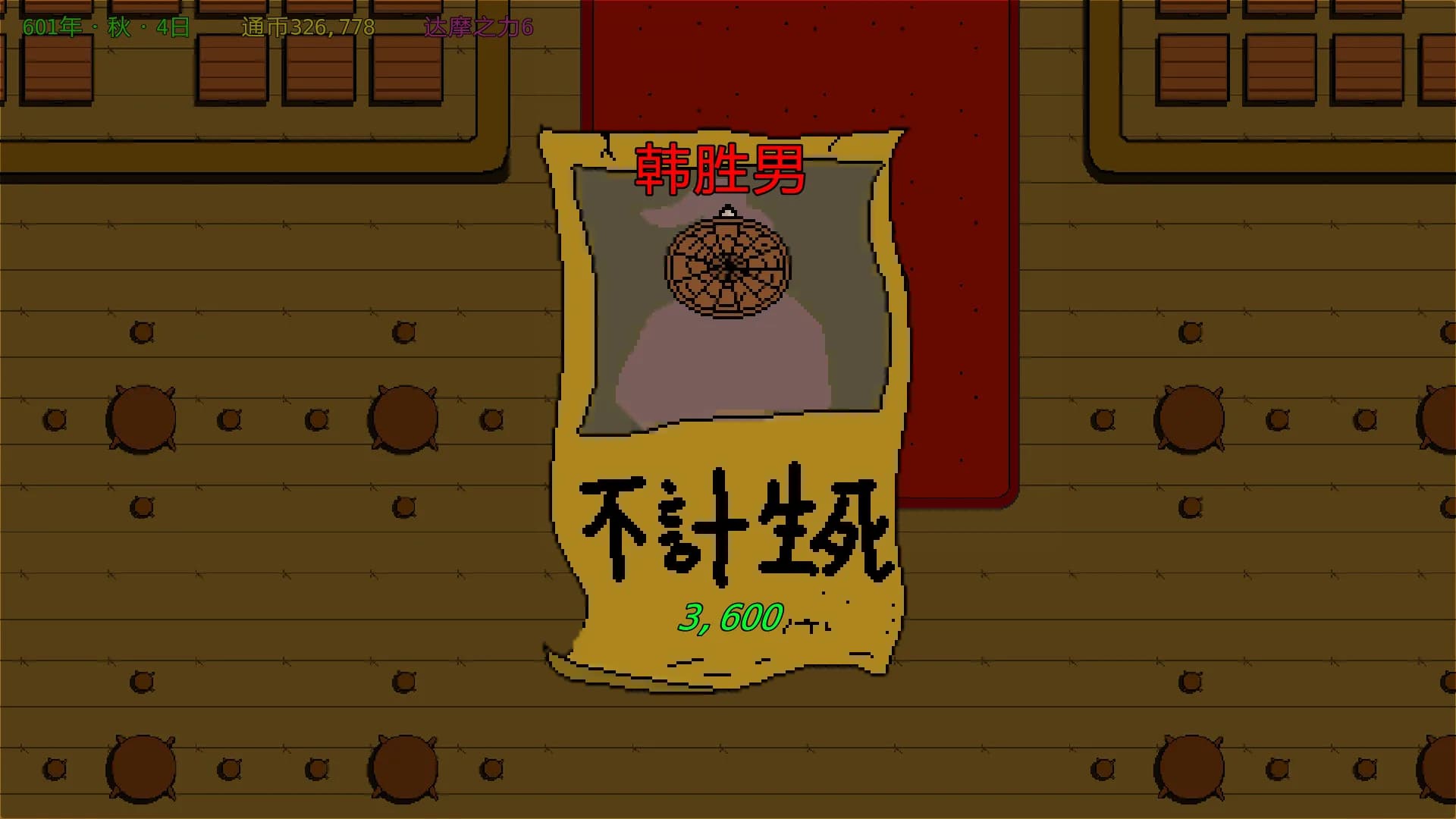 月牙楼风云 görsel 11