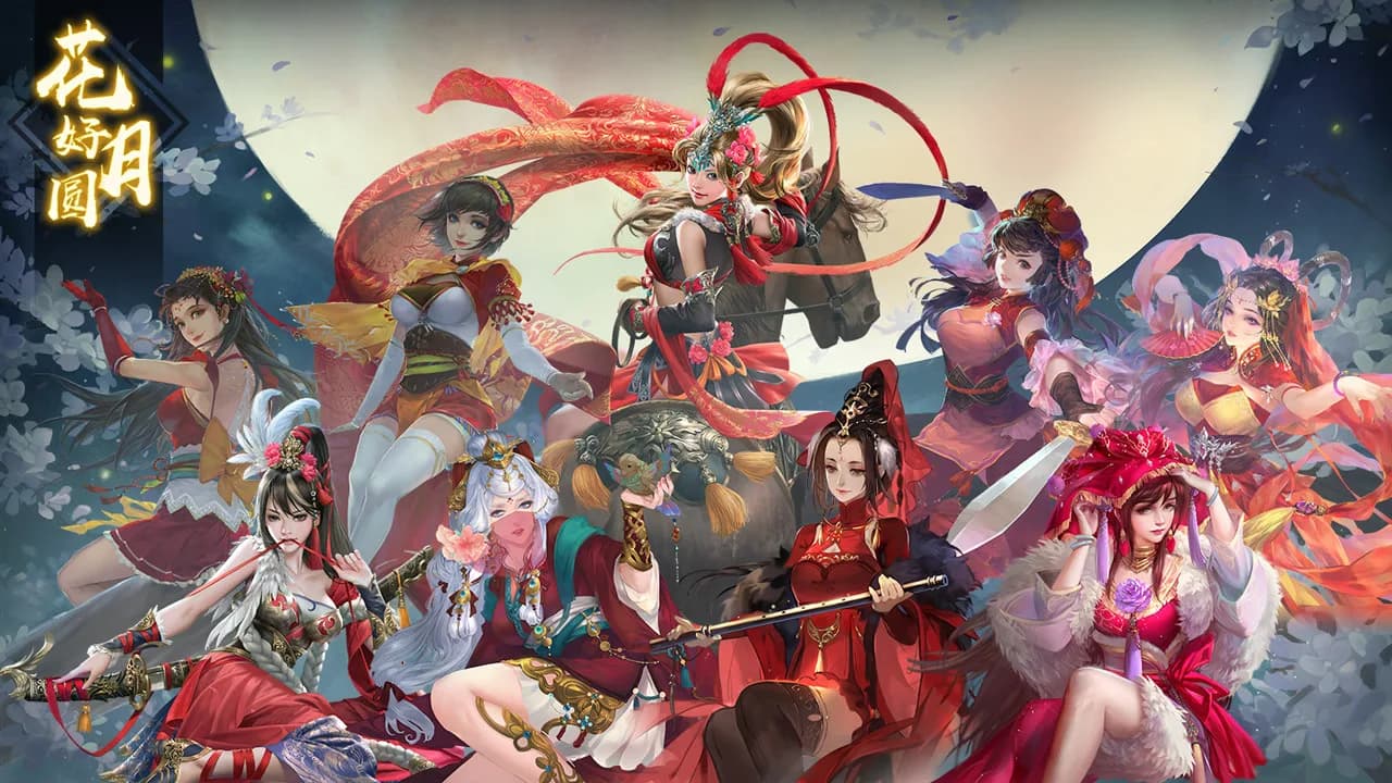 三国杀 görsel 3