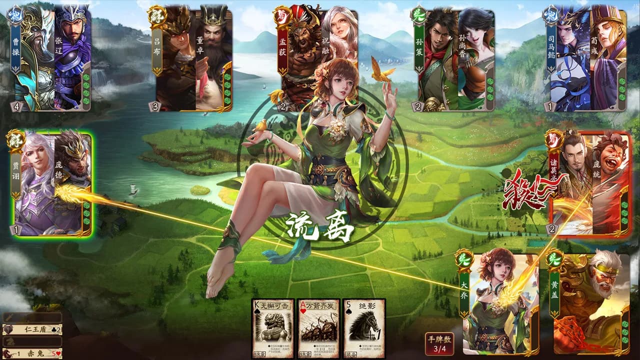 三国杀 görsel 11