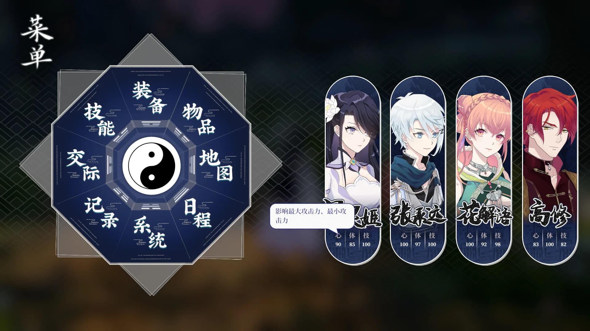 Songs of Wuxia görsel 3