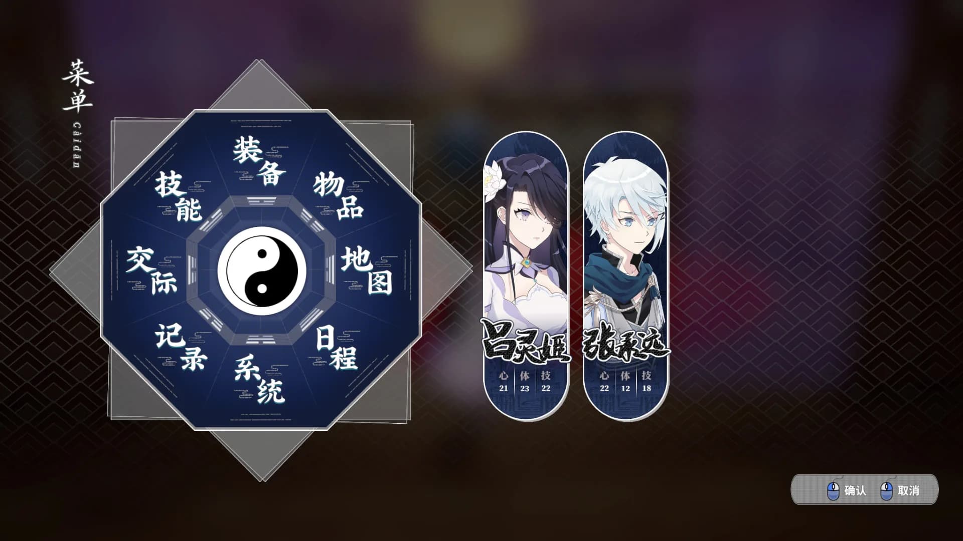 Songs of Wuxia görsel 13
