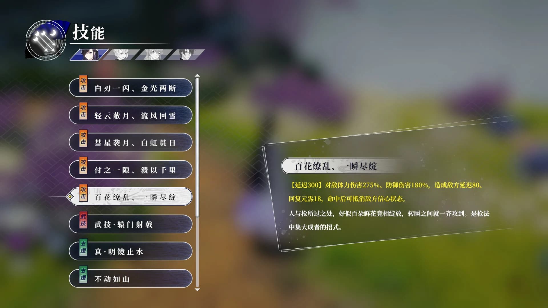 Songs of Wuxia görsel 6