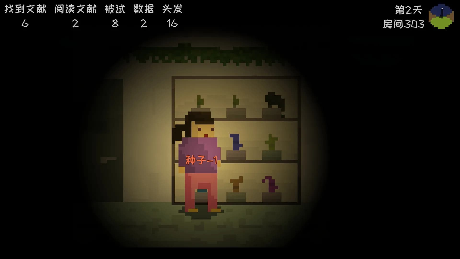星礼研究所 | Sighchology Research Lab görsel 3
