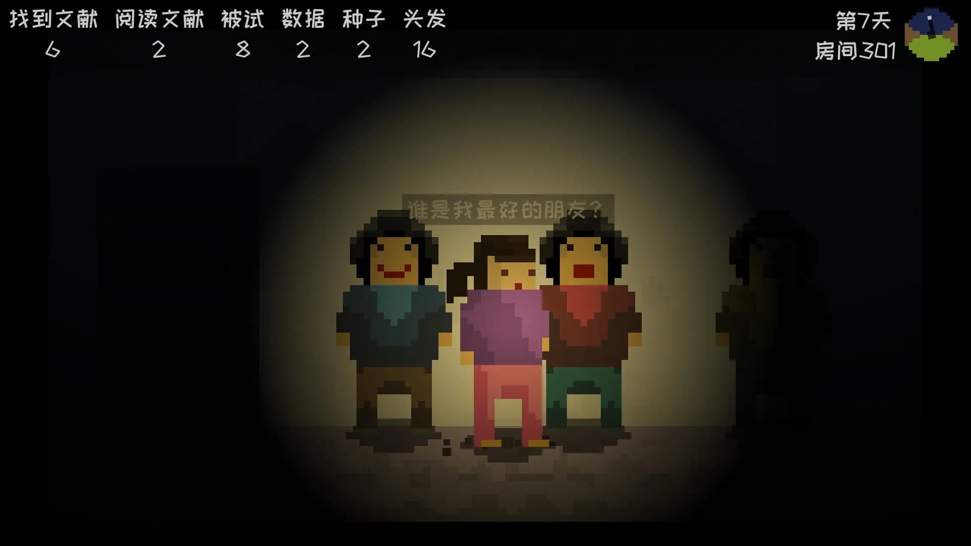 星礼研究所 | Sighchology Research Lab görsel 5