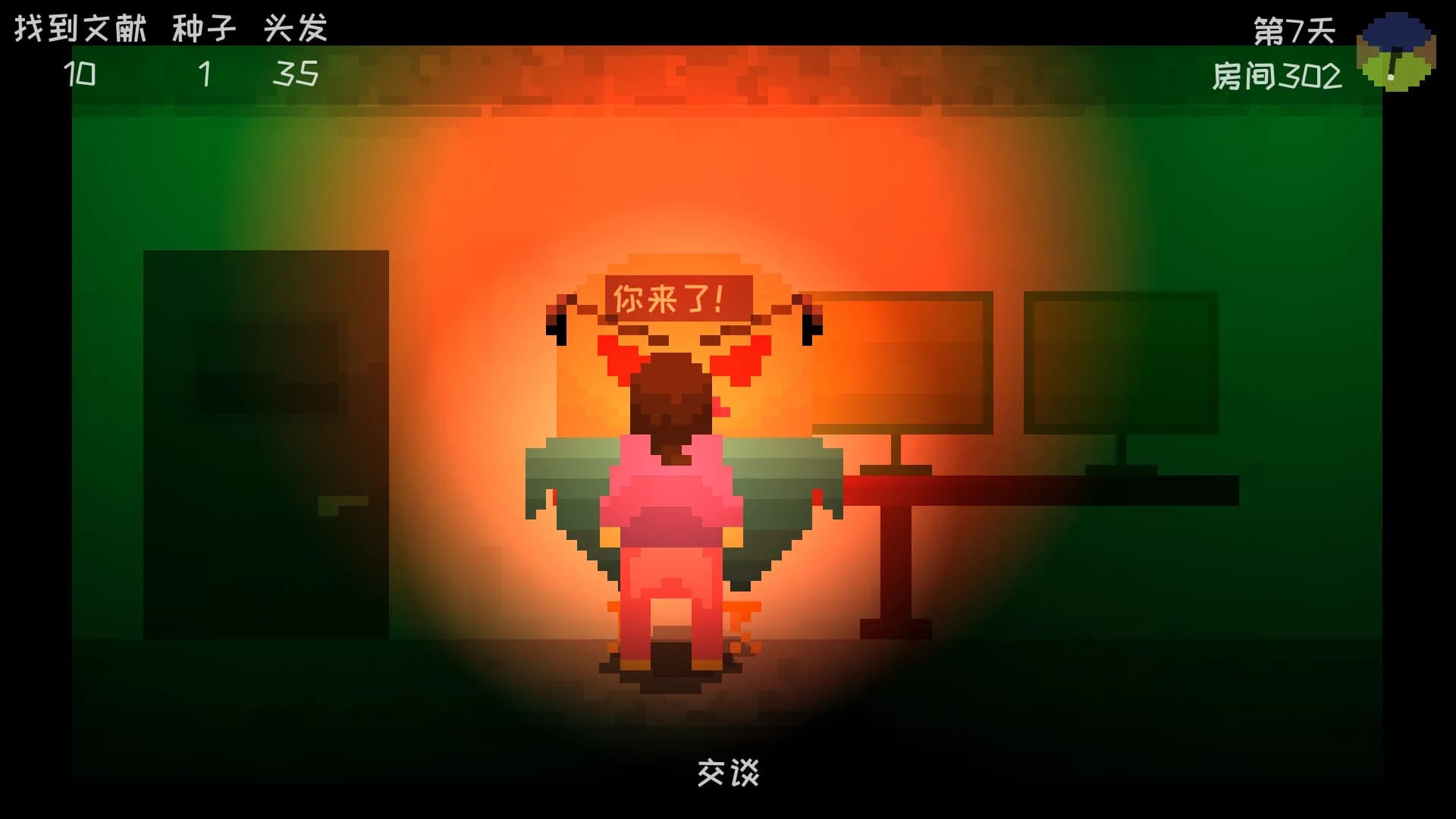 星礼研究所 | Sighchology Research Lab görsel 6