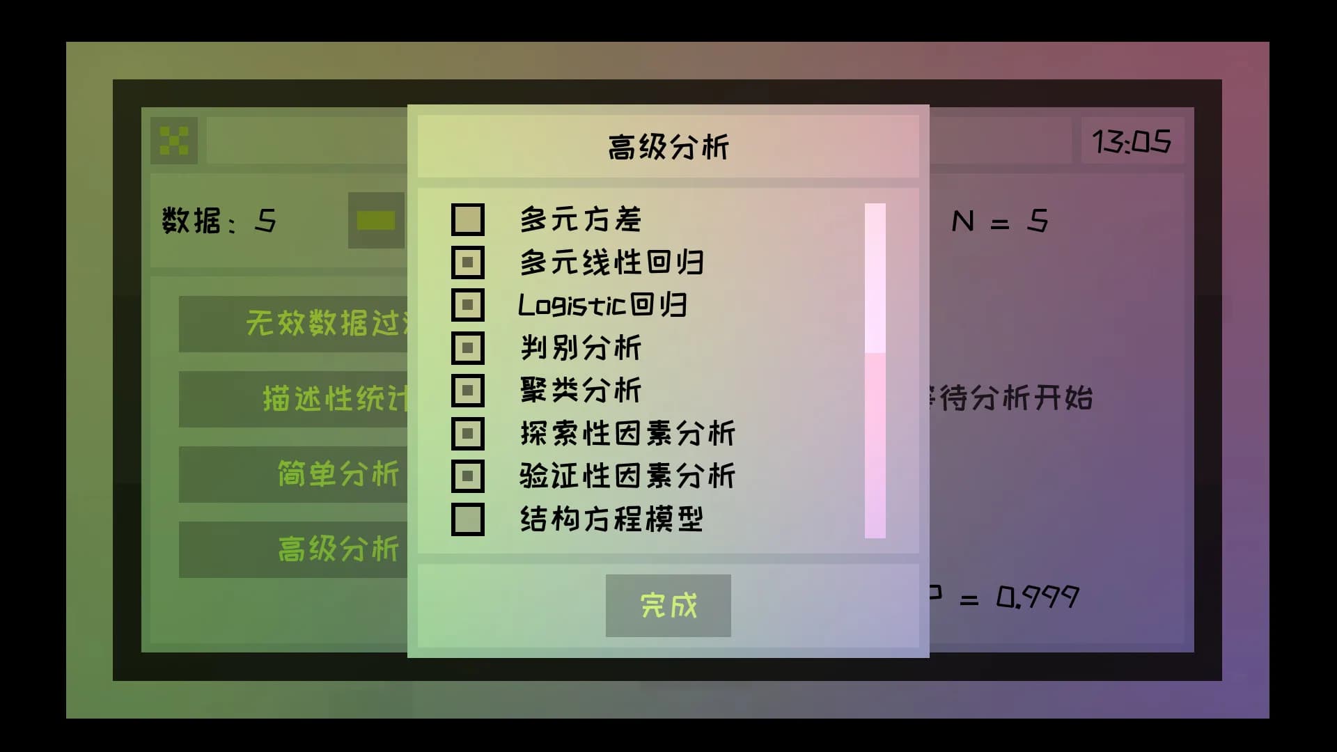 星礼研究所 | Sighchology Research Lab görsel 7