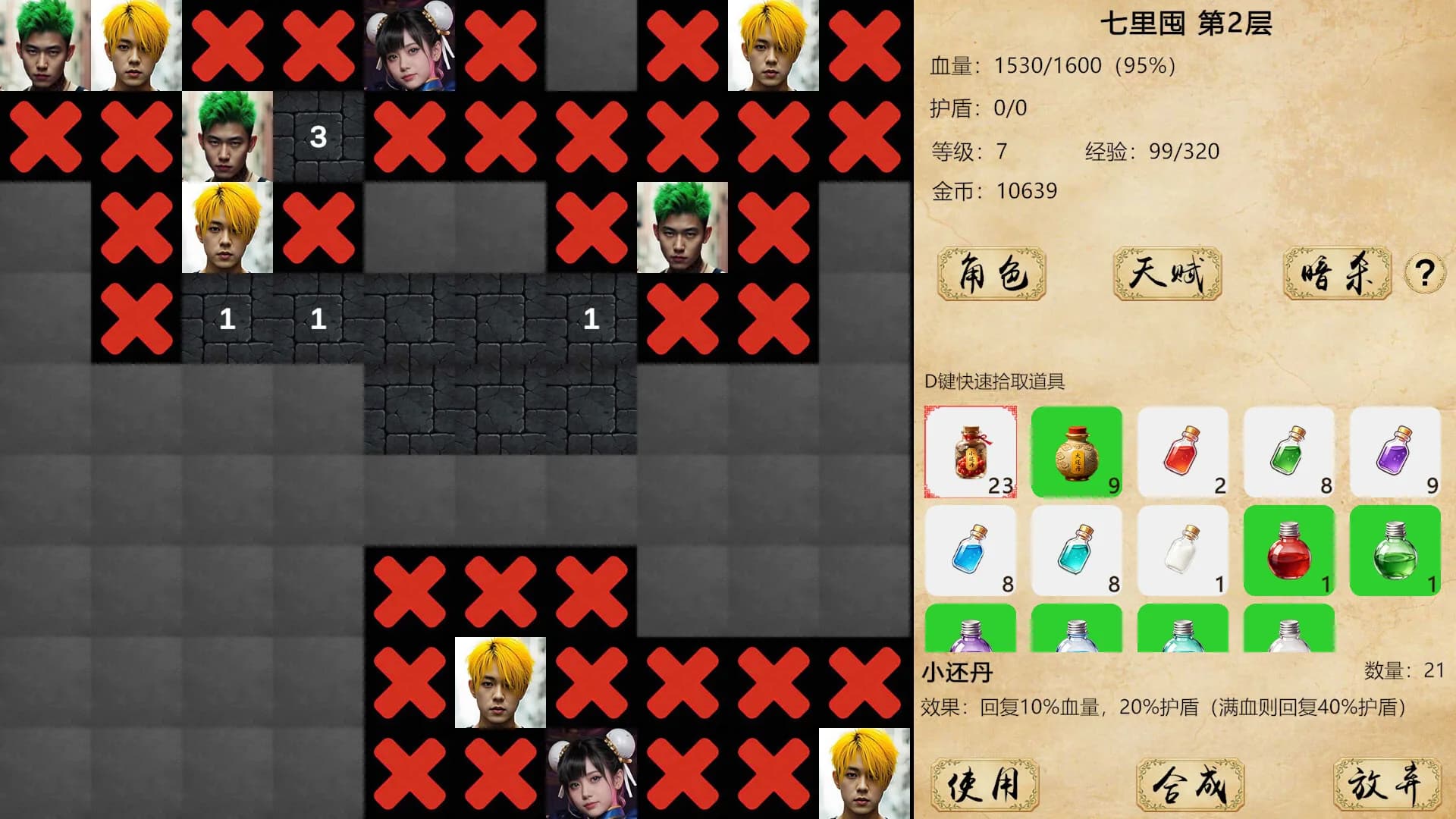 赤马 görsel 2