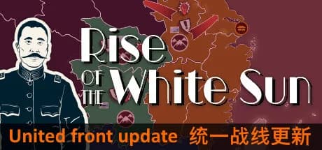 Rise Of The White Sun - 白日升 görsel 1