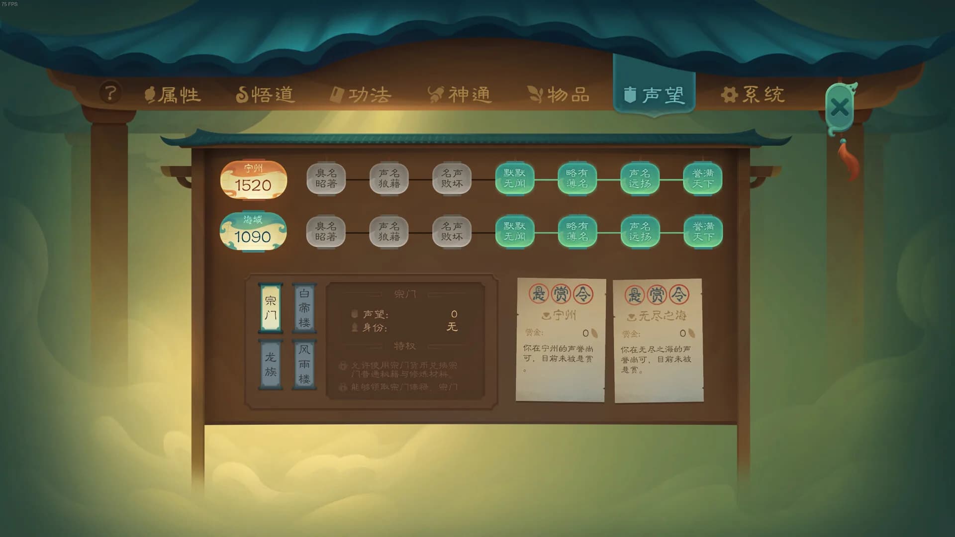 觅长生 görsel 19