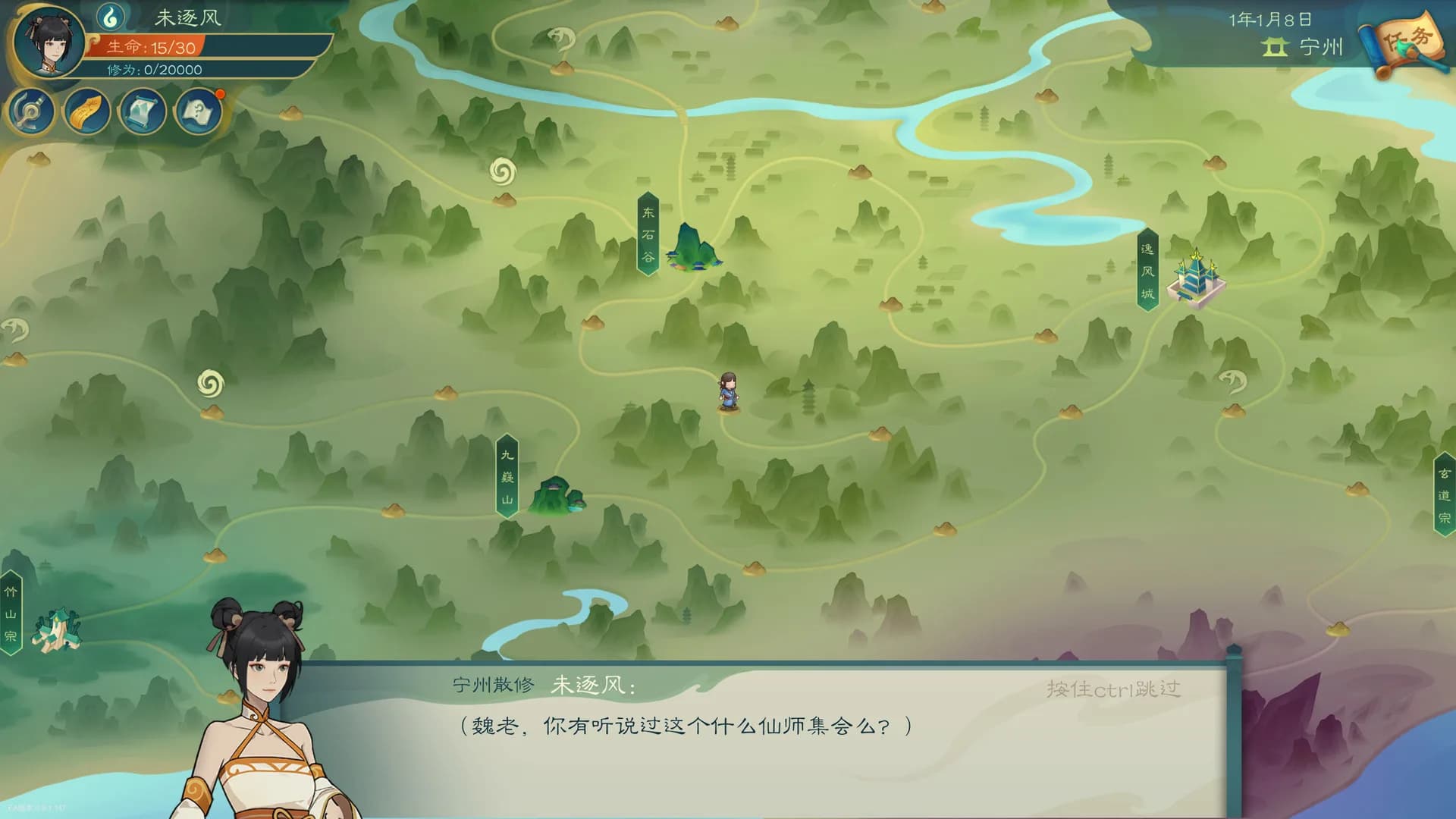 觅长生 görsel 4