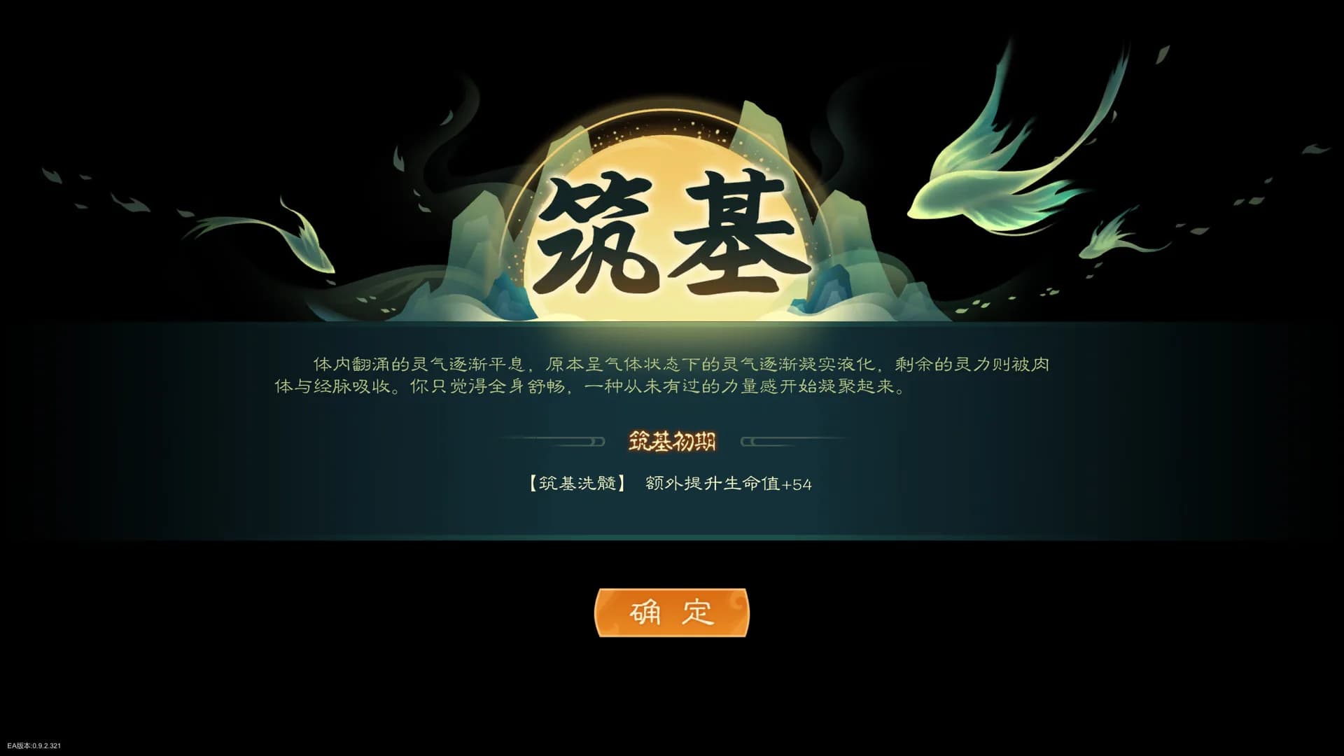 觅长生 görsel 10