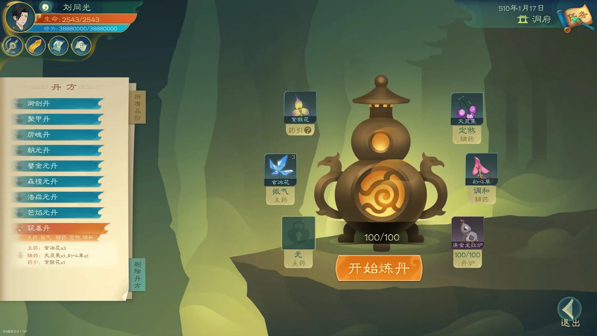 觅长生 görsel 11