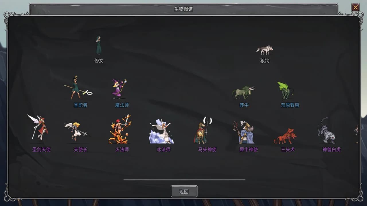 Legend Creatures(传奇生物) görsel 2