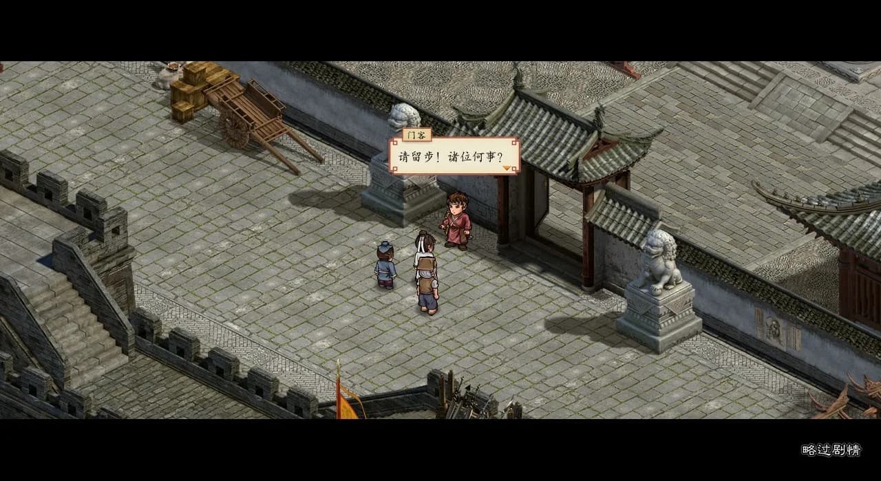 锋芒录 görsel 2