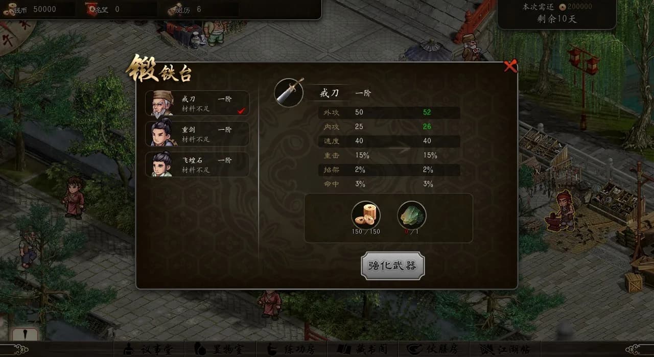 锋芒录 görsel 3