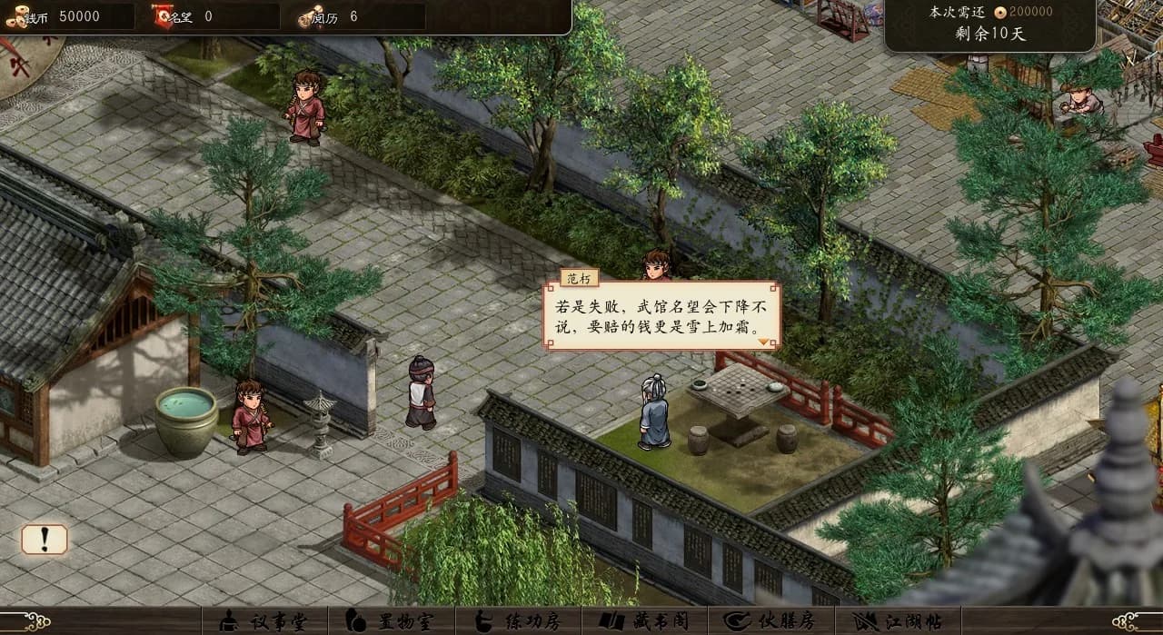 锋芒录 görsel 4
