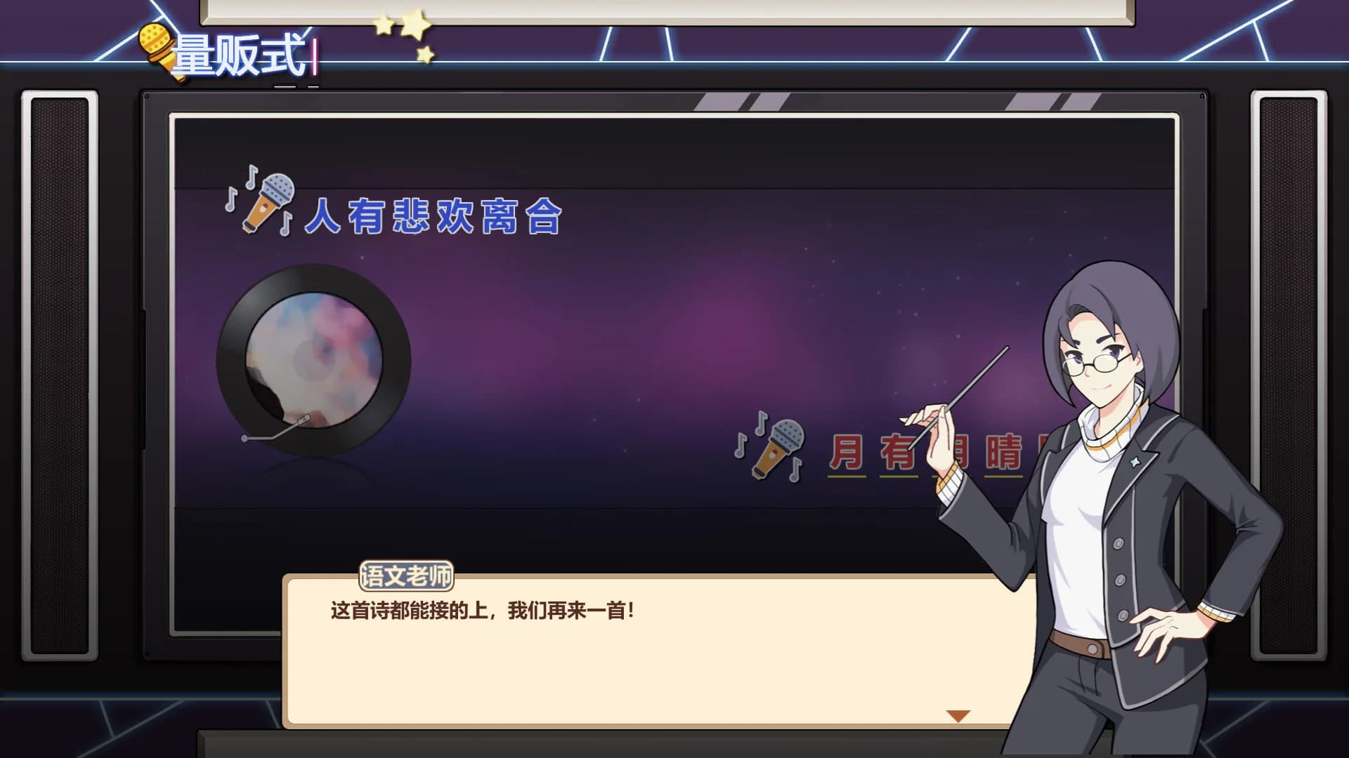王牌班主任 görsel 7