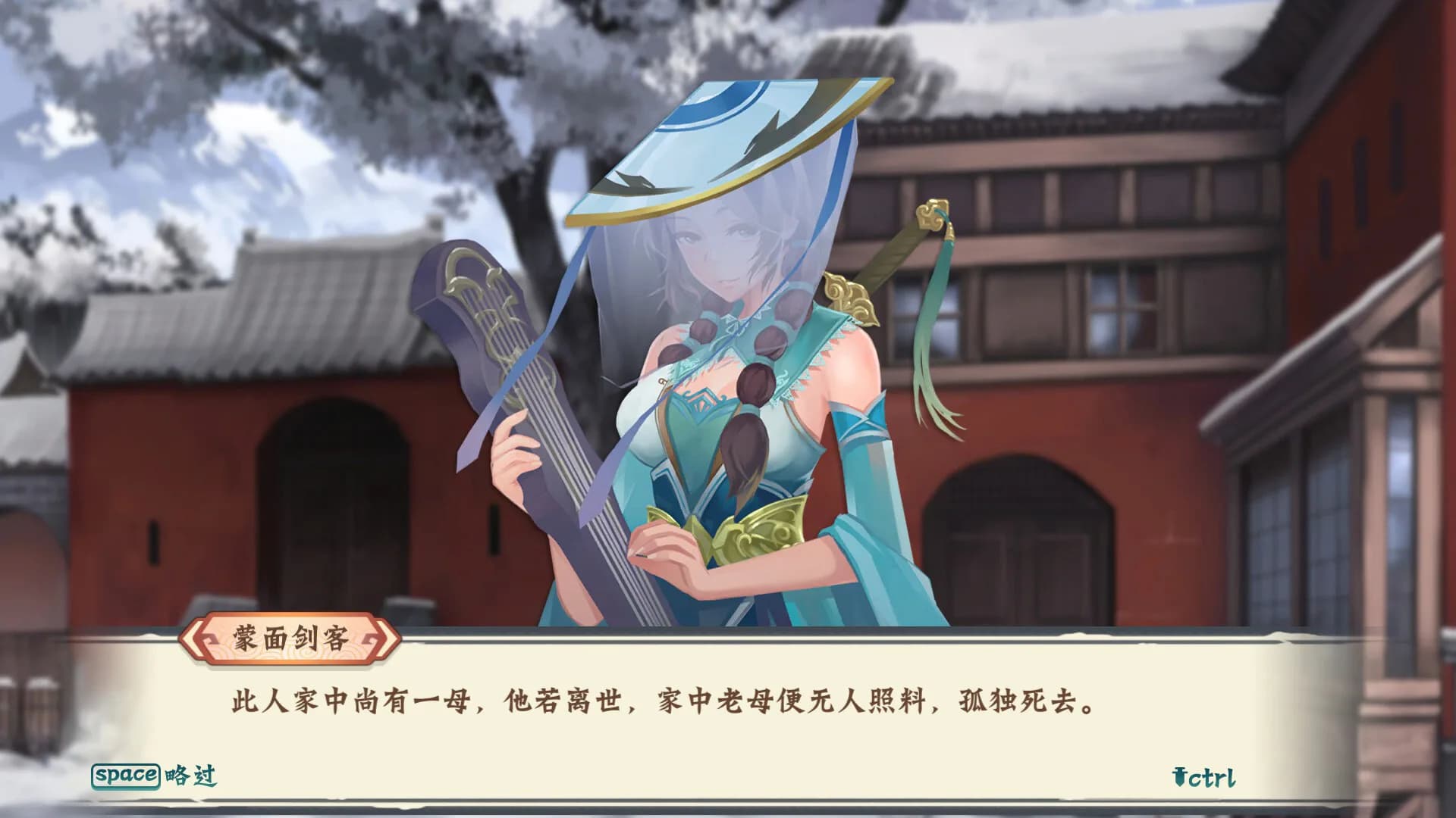 风流刀客 görsel 2