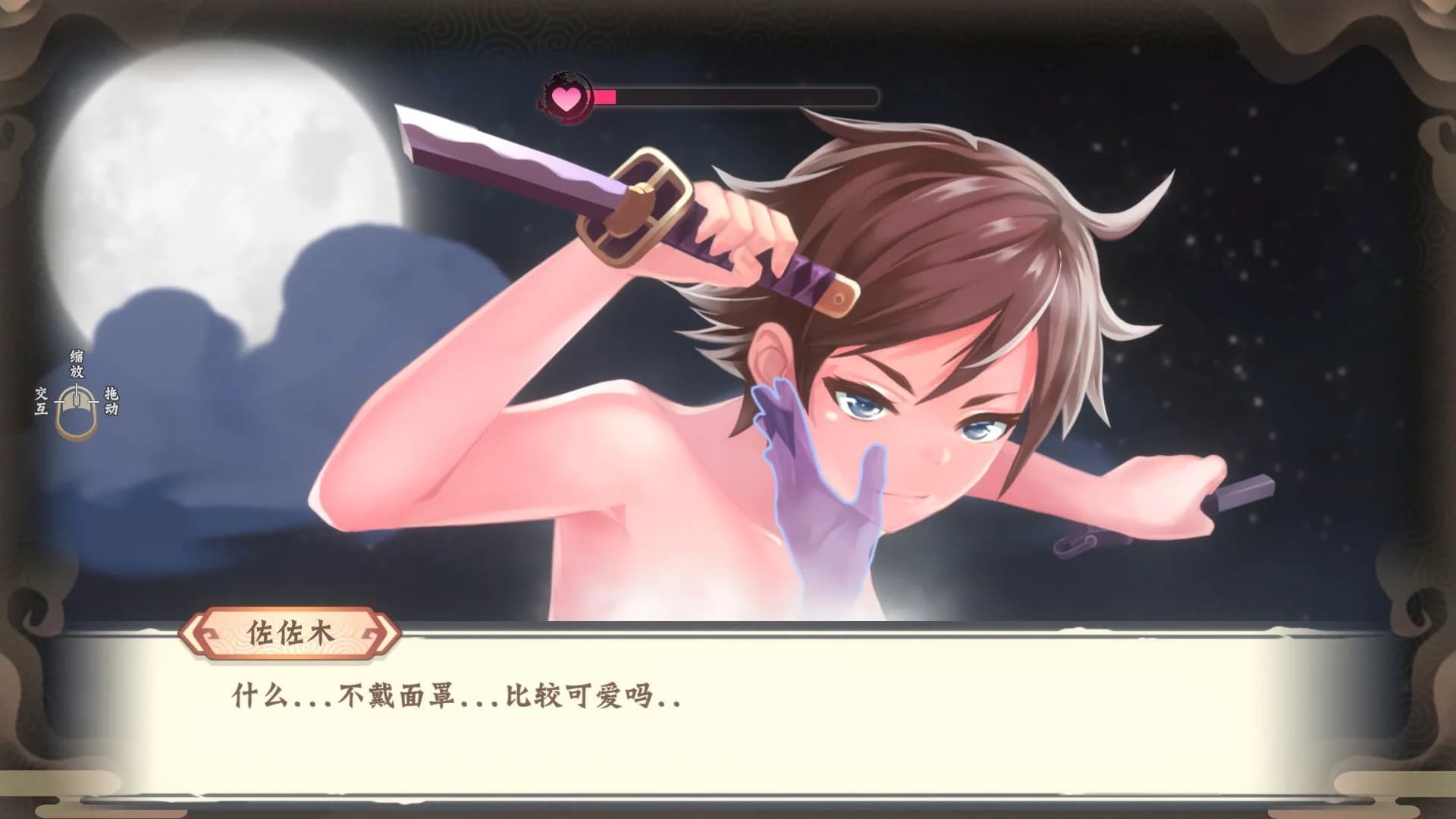 风流刀客 görsel 3