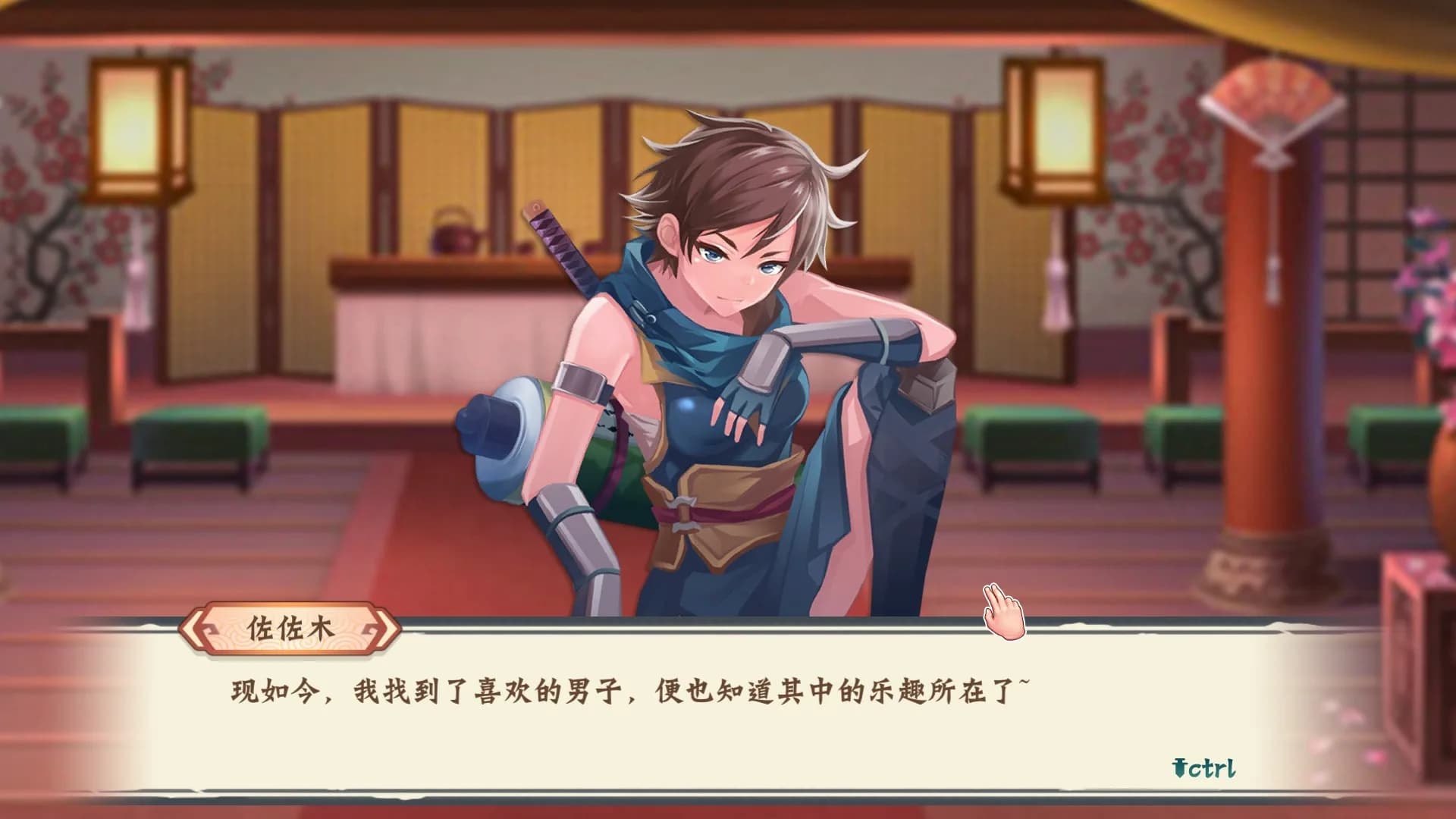 风流刀客 görsel 4