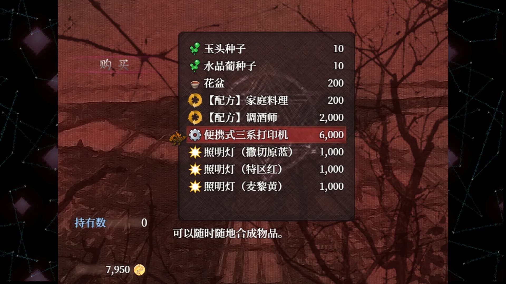 子夜之章:历史的终局～MidNights of Desperado～ görsel 15