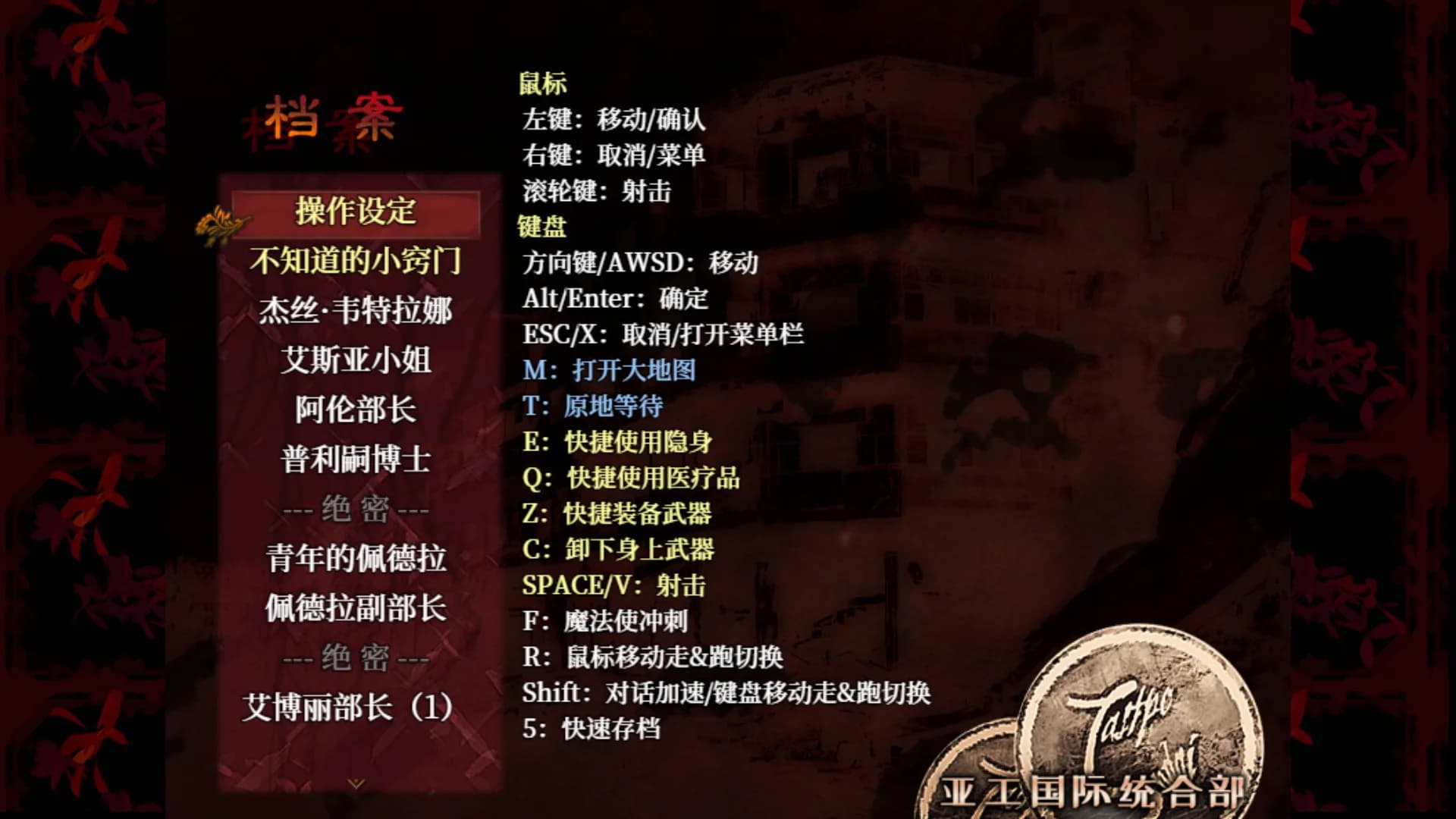 子夜之章:历史的终局～MidNights of Desperado～ görsel 16