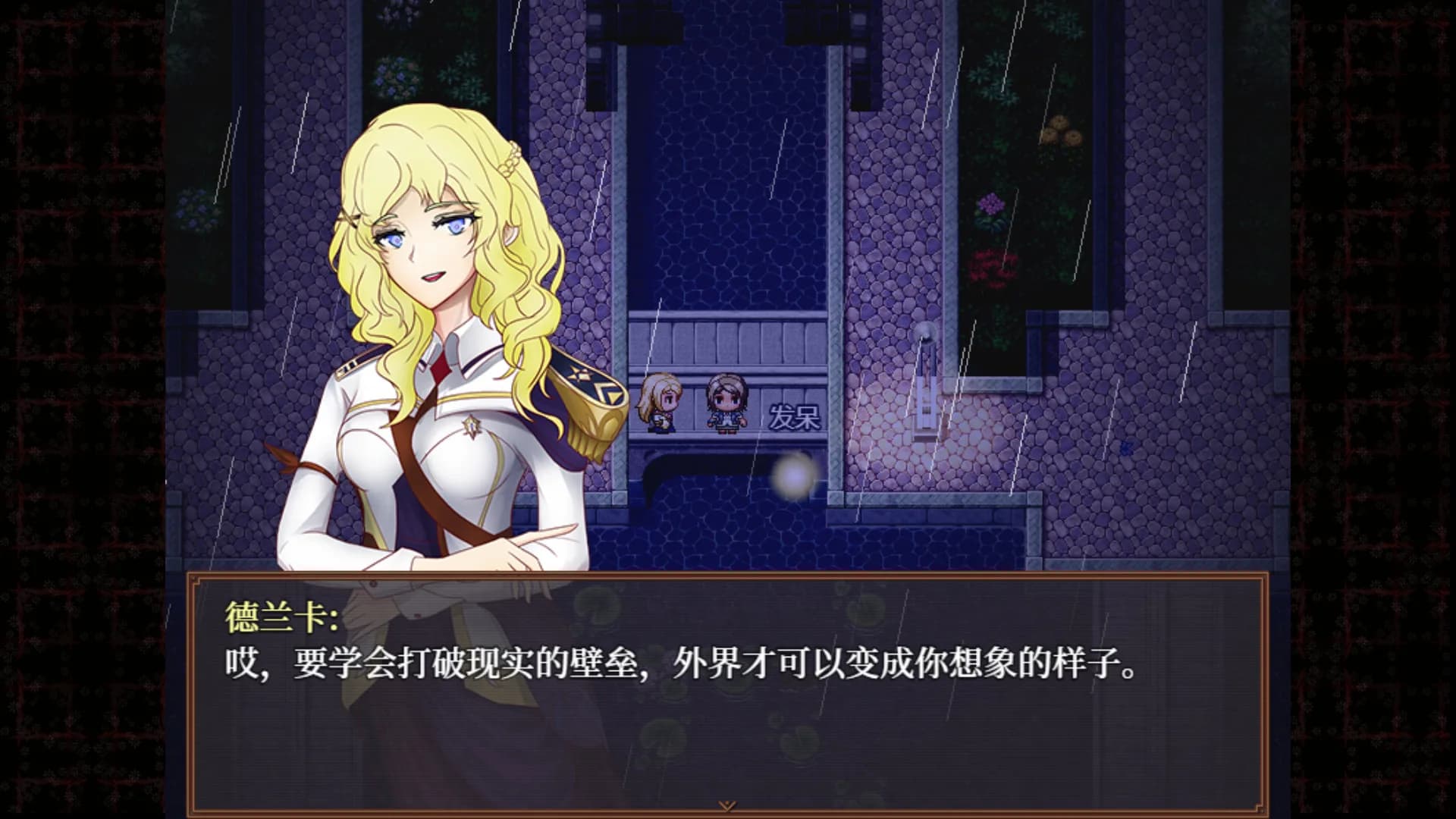子夜之章:历史的终局～MidNights of Desperado～ görsel 4
