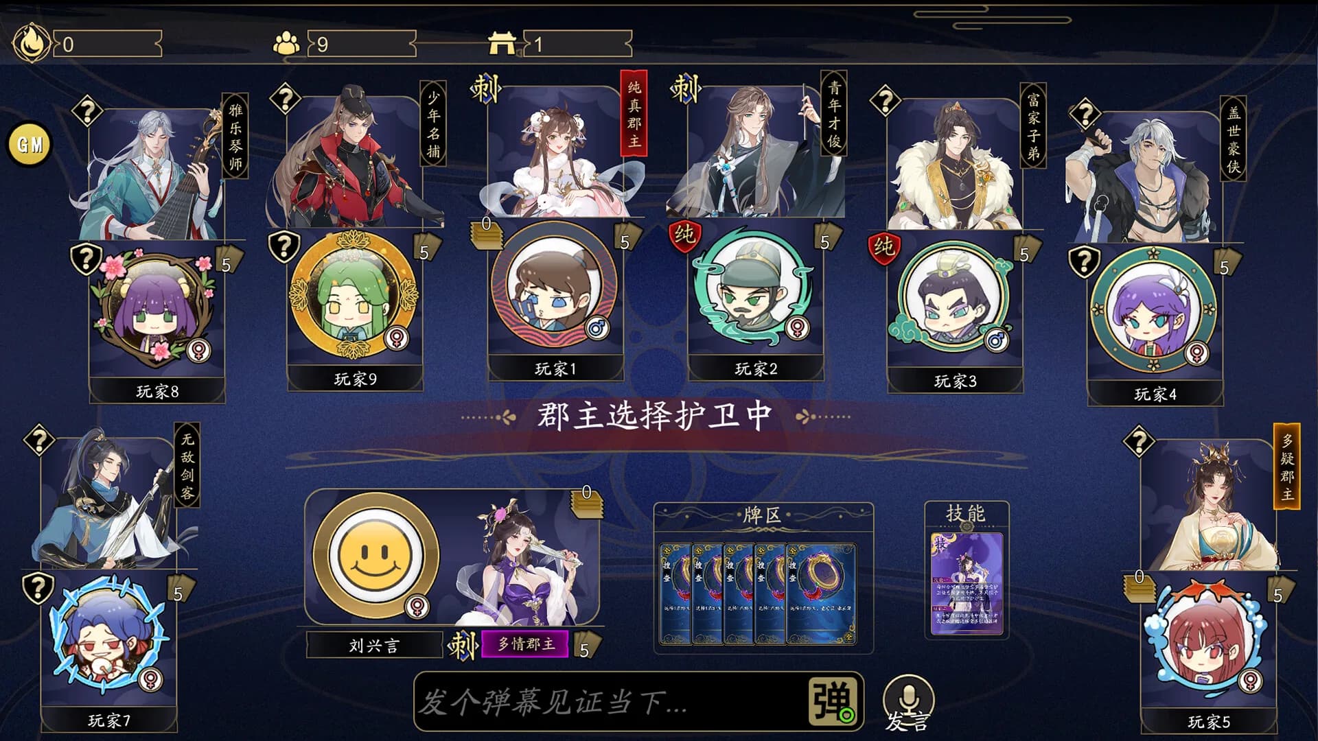 郡主别怕 görsel 2