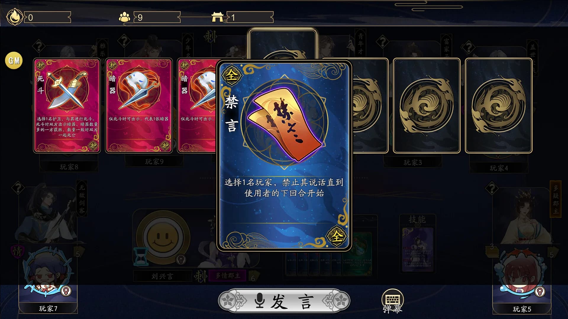 郡主别怕 görsel 3