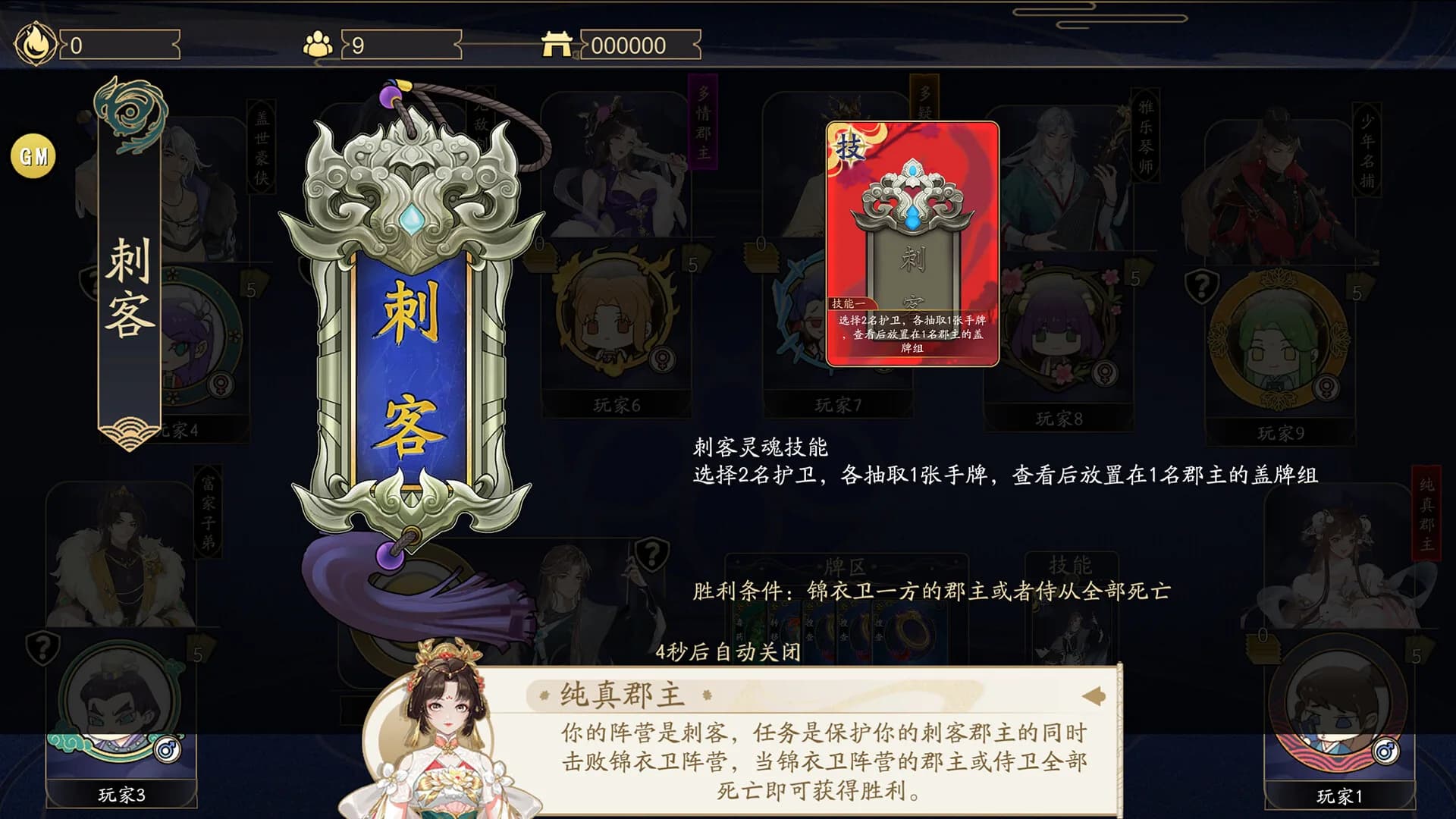 郡主别怕 görsel 4