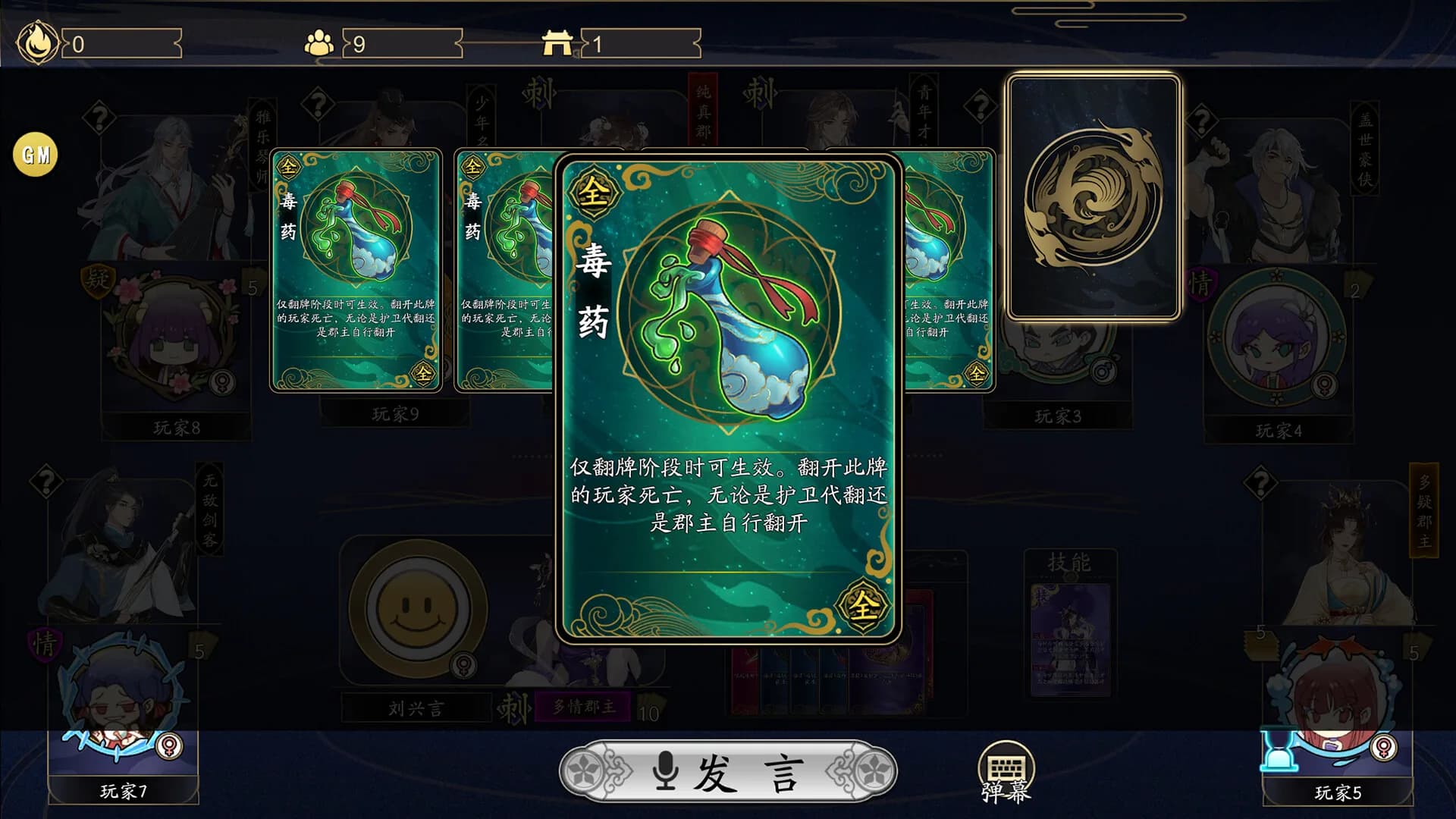 郡主别怕 görsel 5