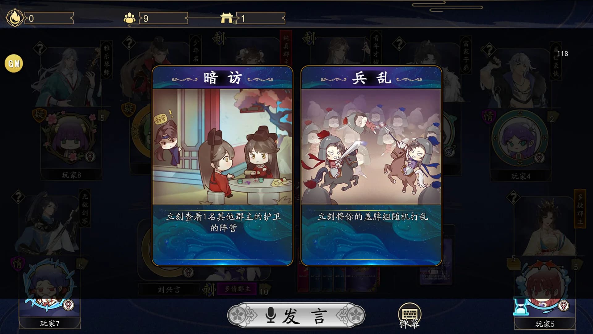 郡主别怕 görsel 6