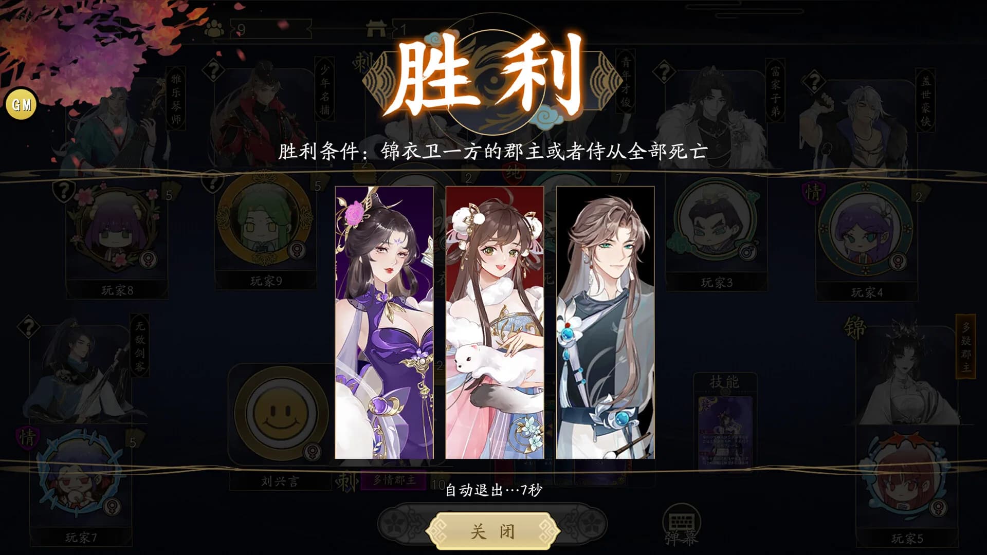郡主别怕 görsel 8