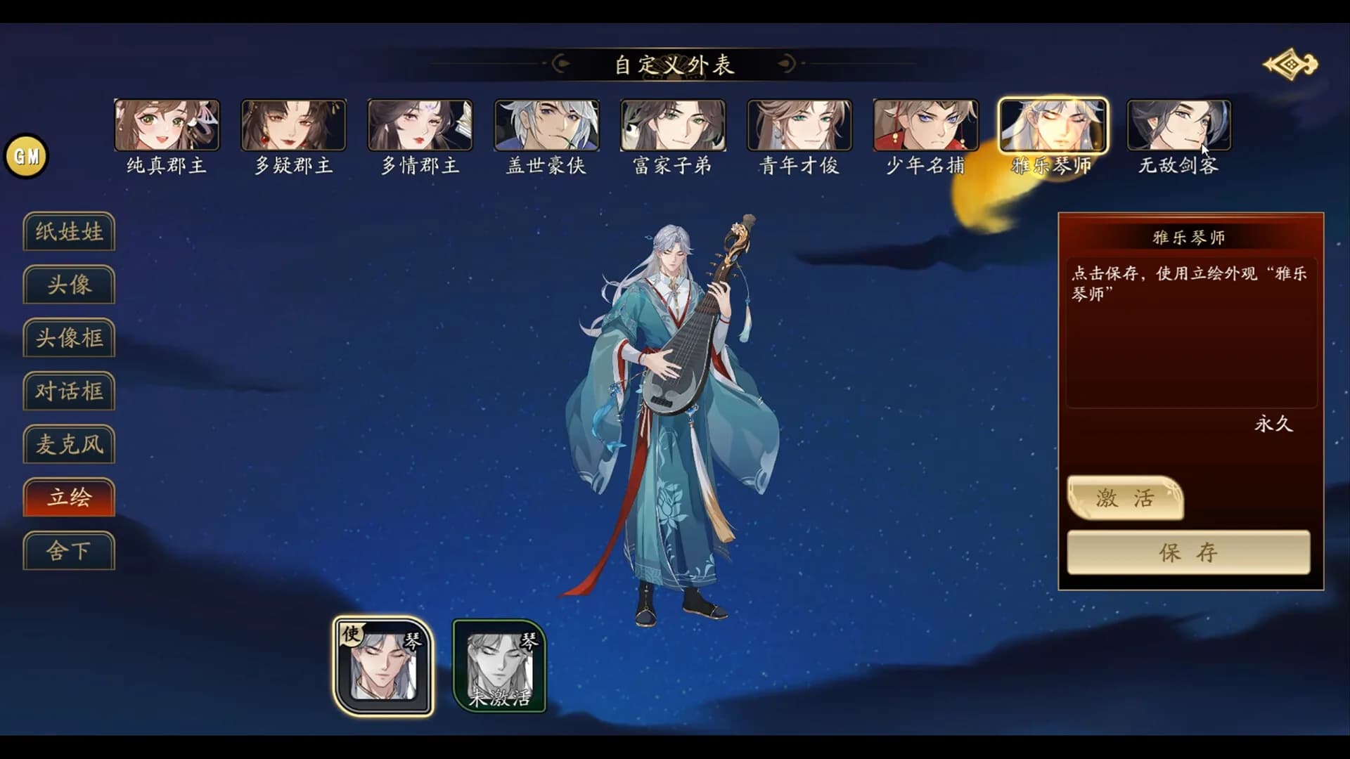 郡主别怕 görsel 9