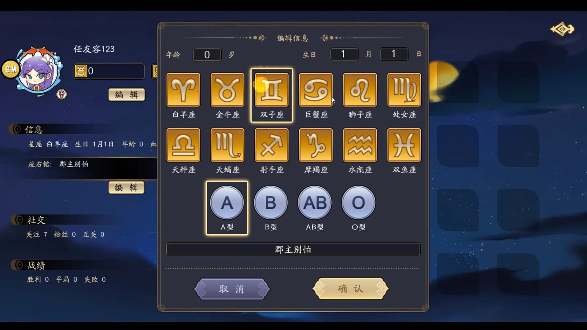 郡主别怕 görsel 10