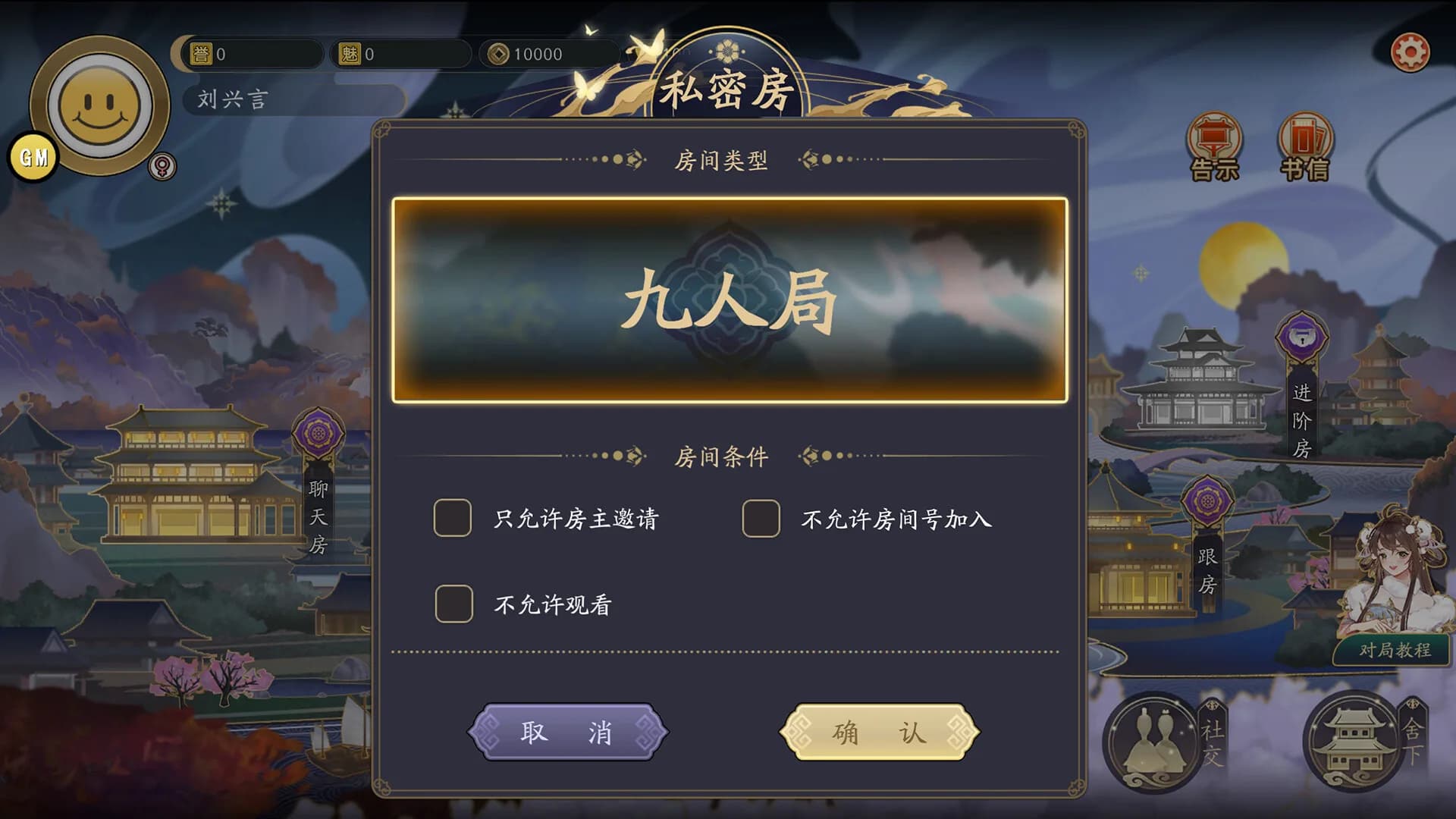 郡主别怕 görsel 11