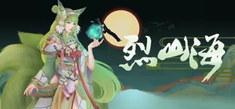 烈山海一(BMS1)