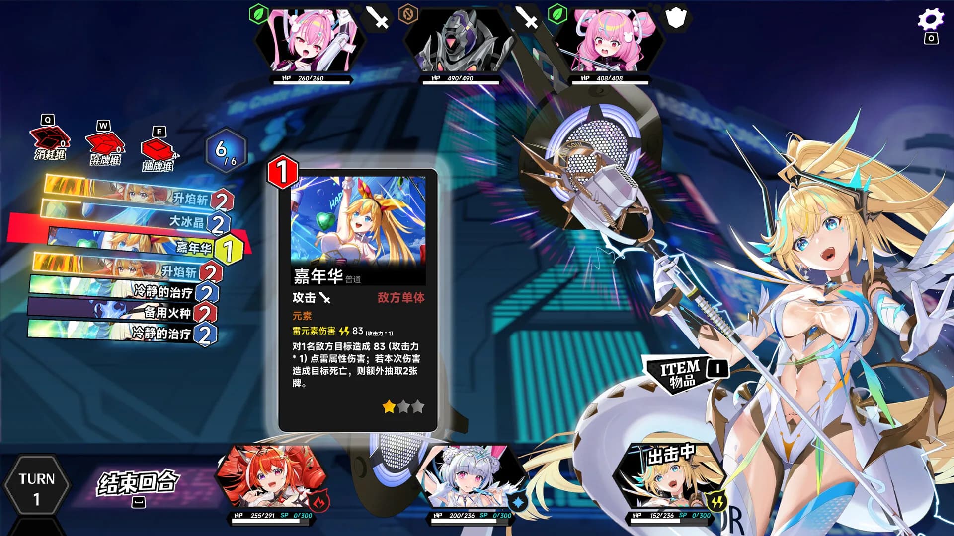 叛逆神魂GODSOUL🔥 görsel 20