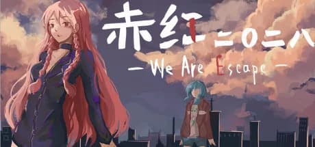 Artemis：We Are Escape
